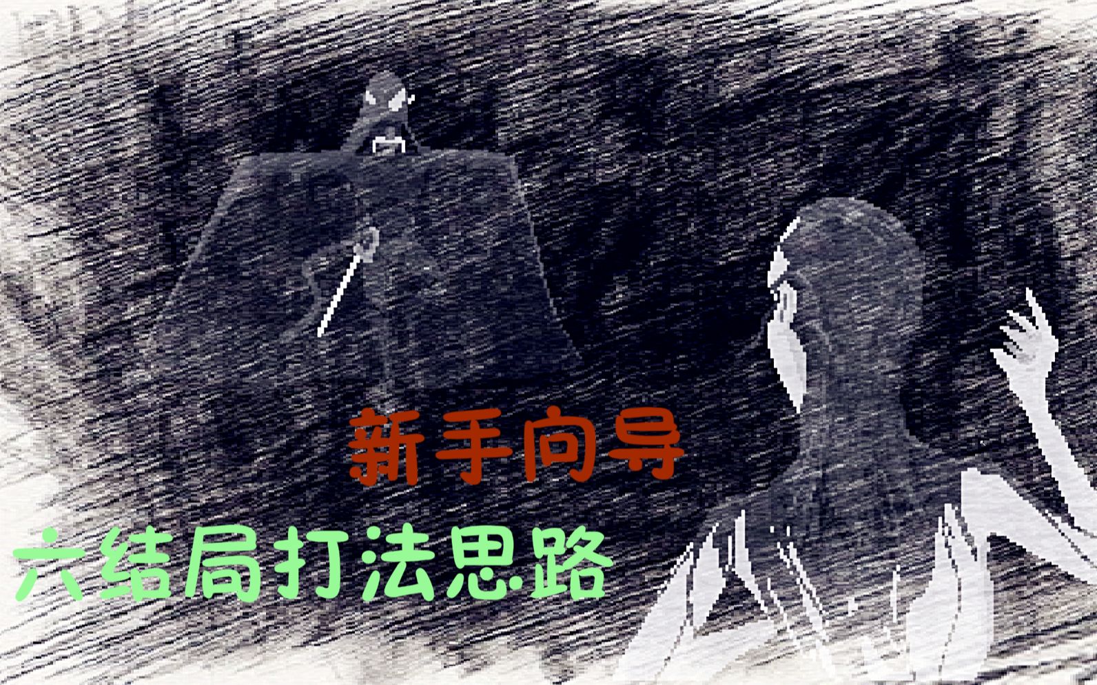 【湖景谷】(更新至第五期)游戏全流程打法思路,湖景谷实况合集