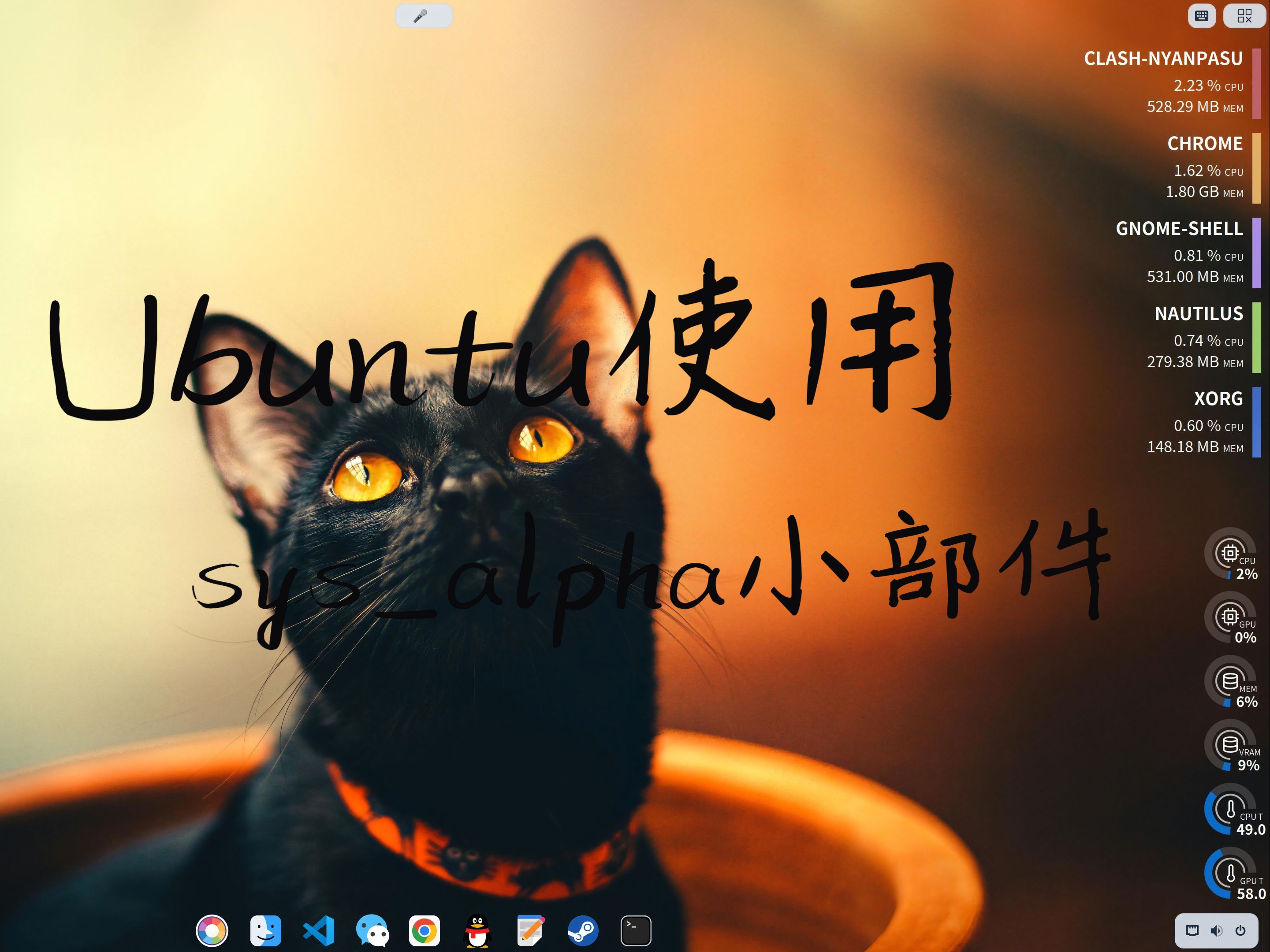 五、ubuntu增加桌面小部件【sysalpha】哔哩哔哩bilibili