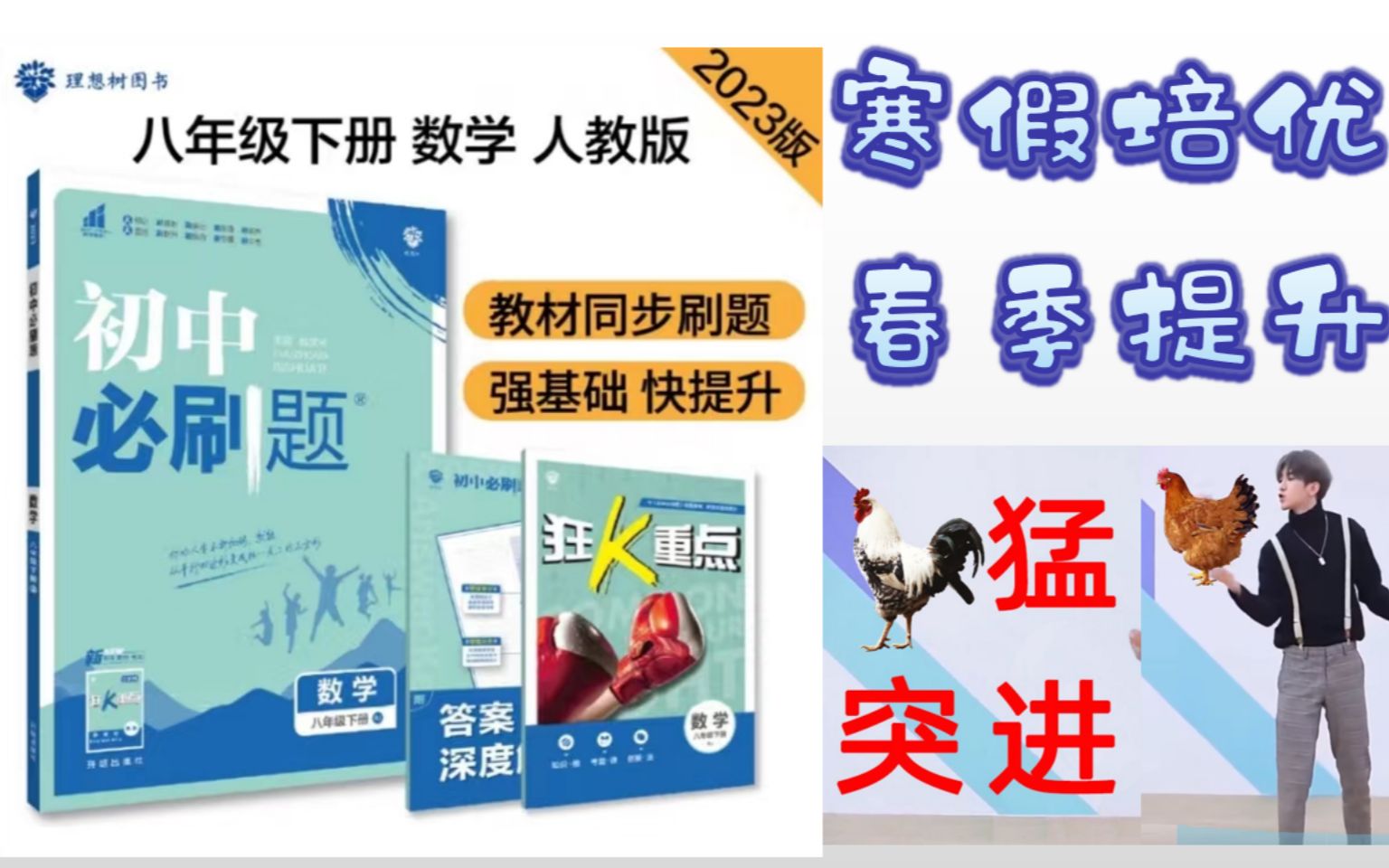 【4页二次根式乘法刷基础】2023初中必刷题八下数学习题讲解课哔哩哔哩bilibili