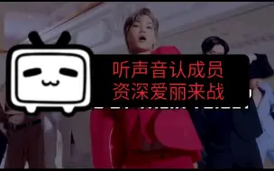 Download Video: 【EXO】听声音猜这是哪一位EXO成员唱的