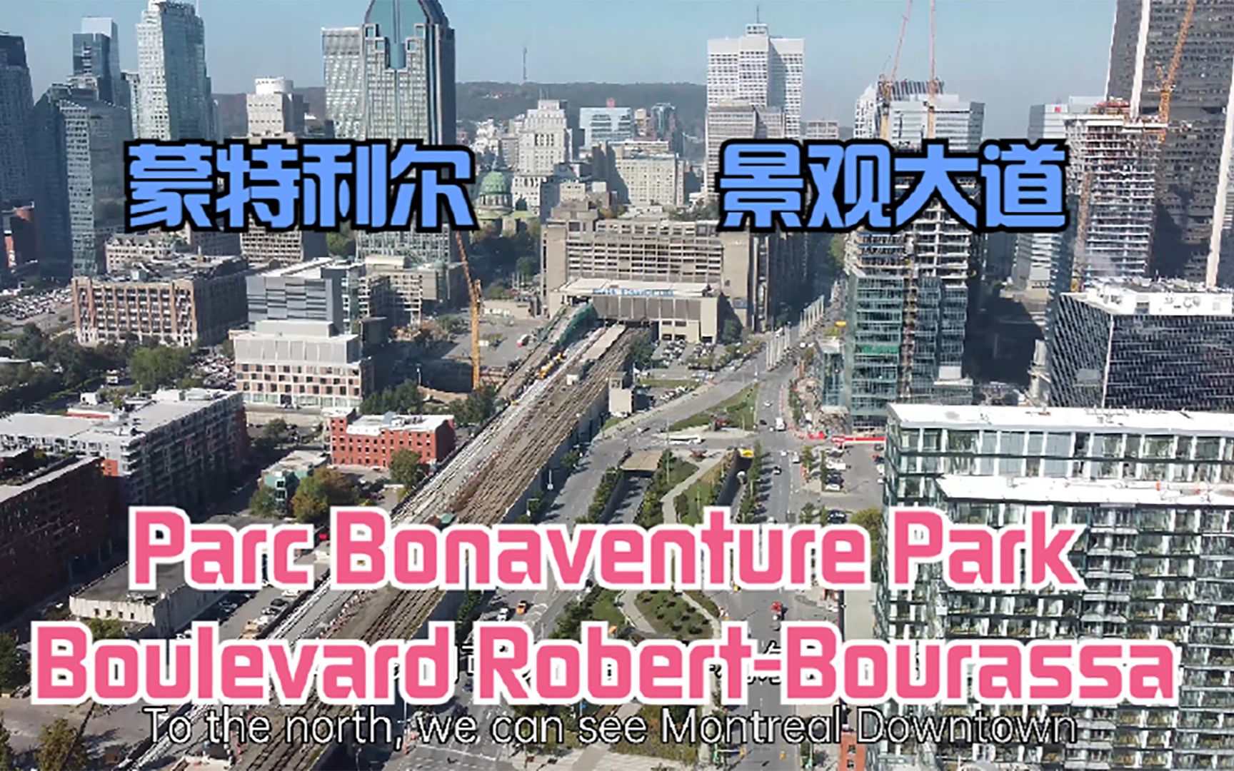 4K Montreal 蒙特利尔市中心景观大道实拍——加拿大海哥Hihai哔哩哔哩bilibili