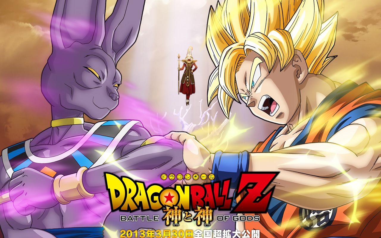 【我的龙珠超怎么这么燃】 神与神_哔哩哔哩 (゜-゜)つロ 干杯