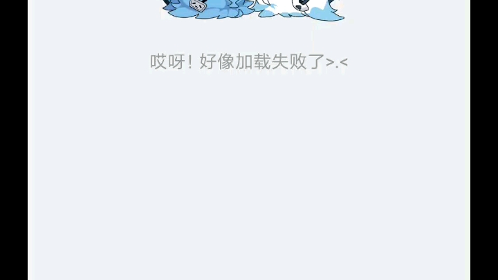 为啥我b站的搜索用不了了哔哩哔哩bilibili