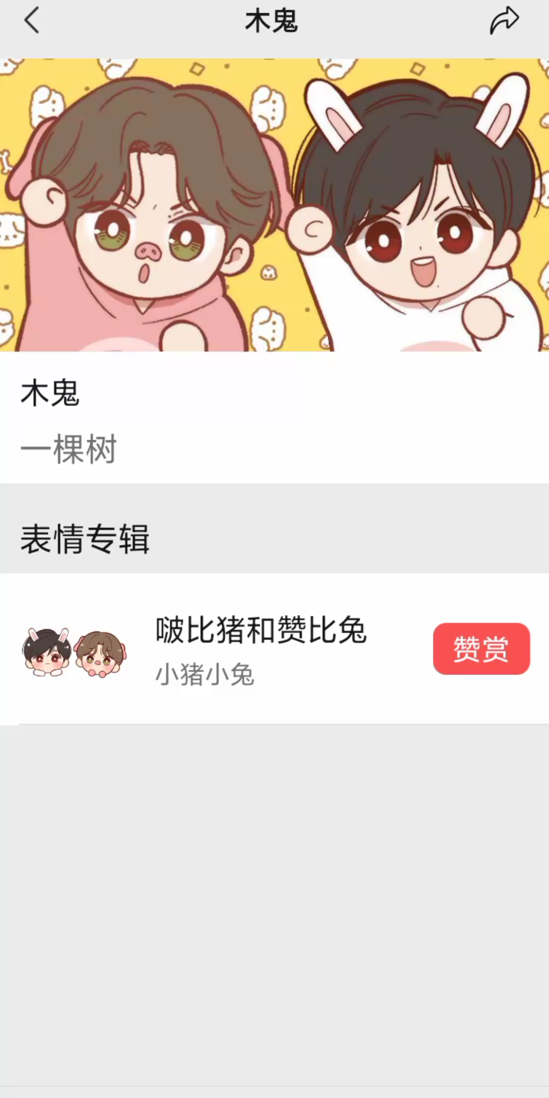 波比赞比的表情包来了哔哩哔哩bilibili