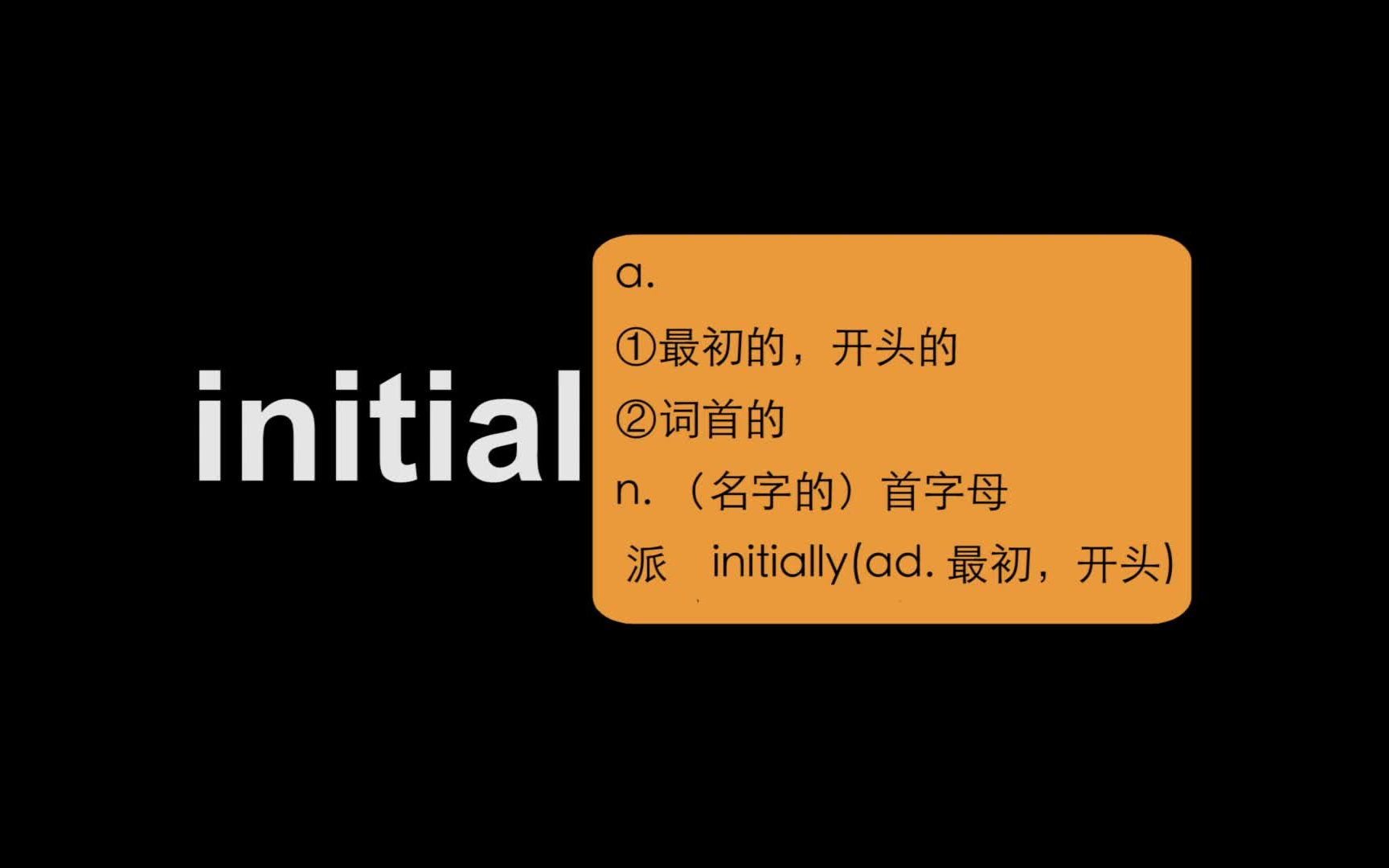 initial哔哩哔哩bilibili