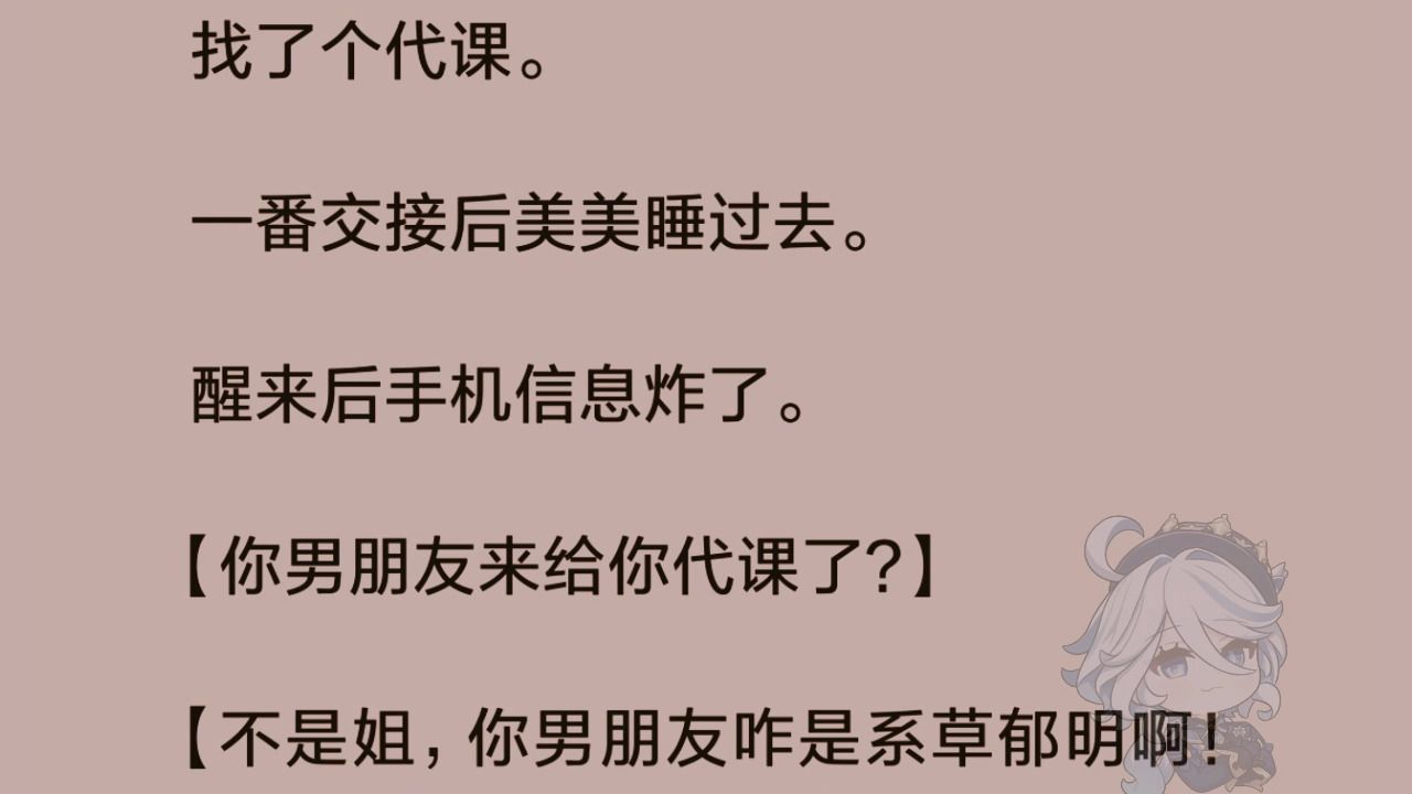 [图]你！是！我！的！神！】  【太爱你了宝！！！】   【我现在恨不得顺着网线爬过去抱住你脑袋狠狠亲一口！】   【不！亲十口！】   对面很冷静地看着我发疯。