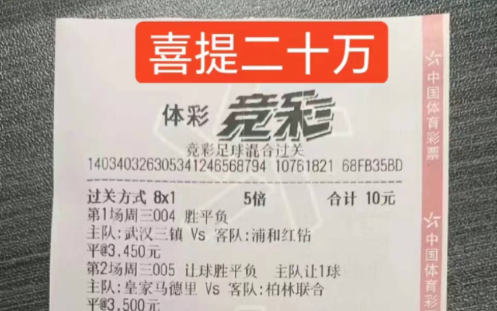 第三十九天.8串1,7642倍.