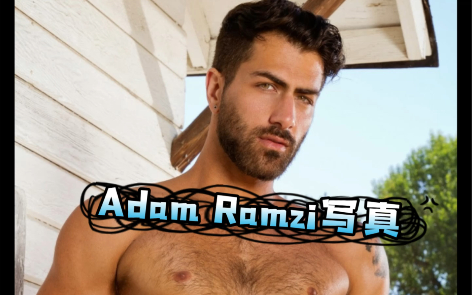 [图]欧美动作片男星胡茬男大帅哥Adam Ramzi写真合集