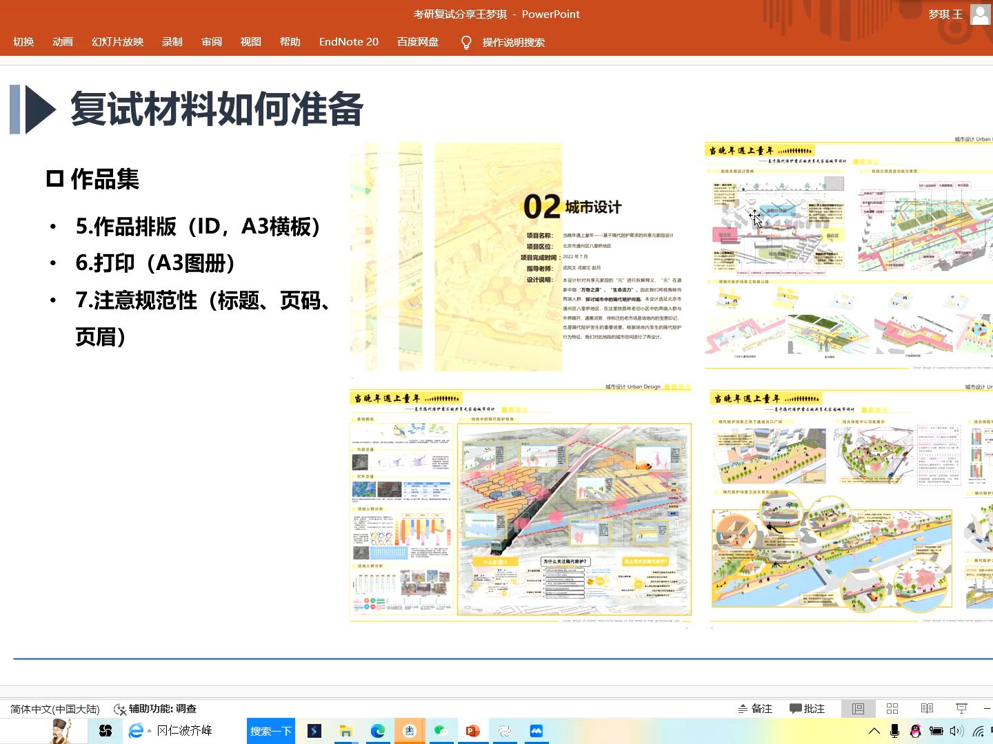 24考研复试经验分享第3课:北工大23考研专硕状元王学姐复试经验分享2哔哩哔哩bilibili