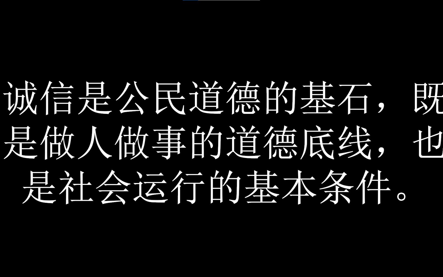 微电影社会主义核心价值观诚信哔哩哔哩bilibili