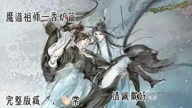 展示视频】醉梦前尘问琴四季│魔道祖师动画音乐实体专辑_哔哩哔哩_bilibili