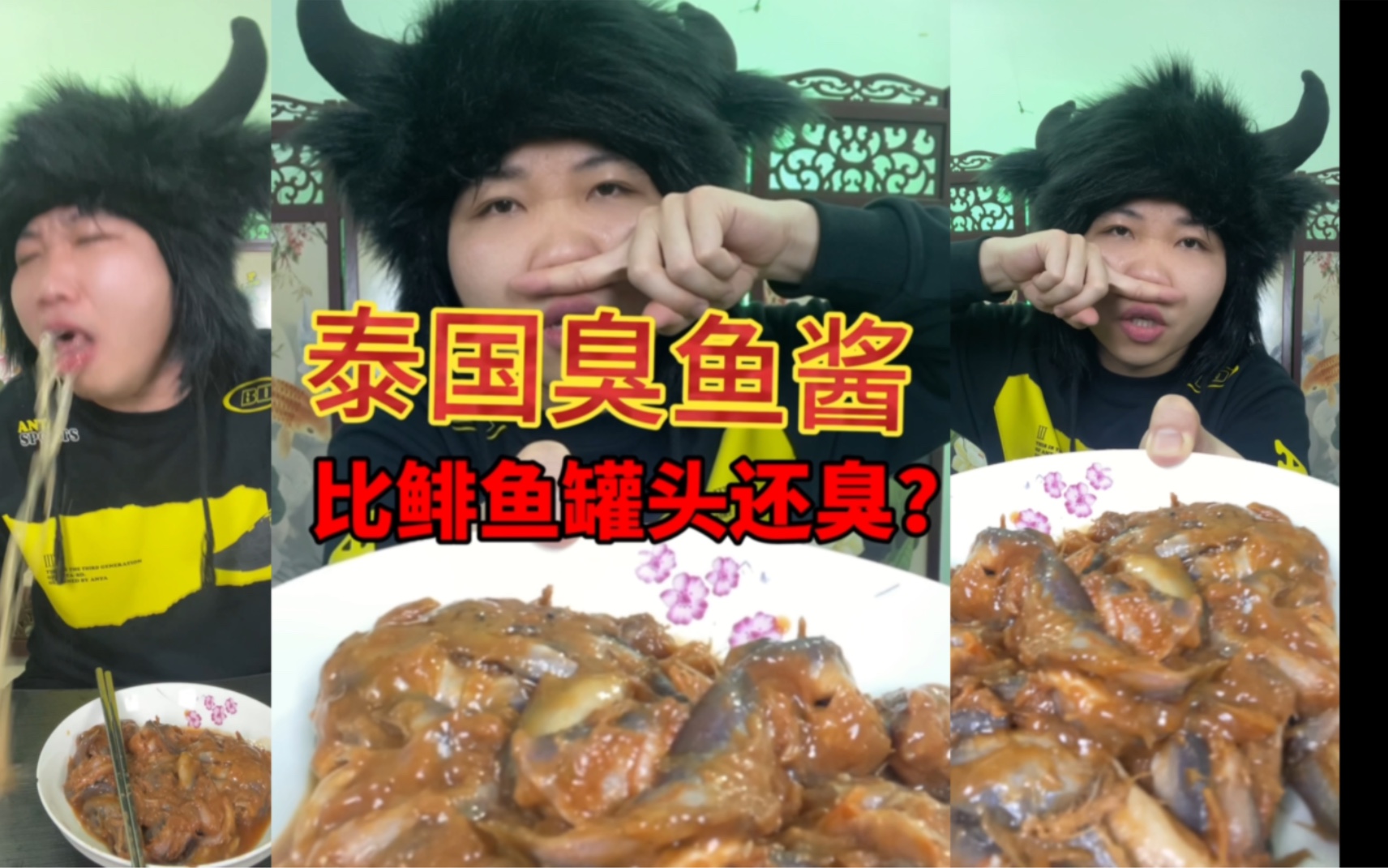 越南臭鱼酱,据说比鲱鱼罐头还臭