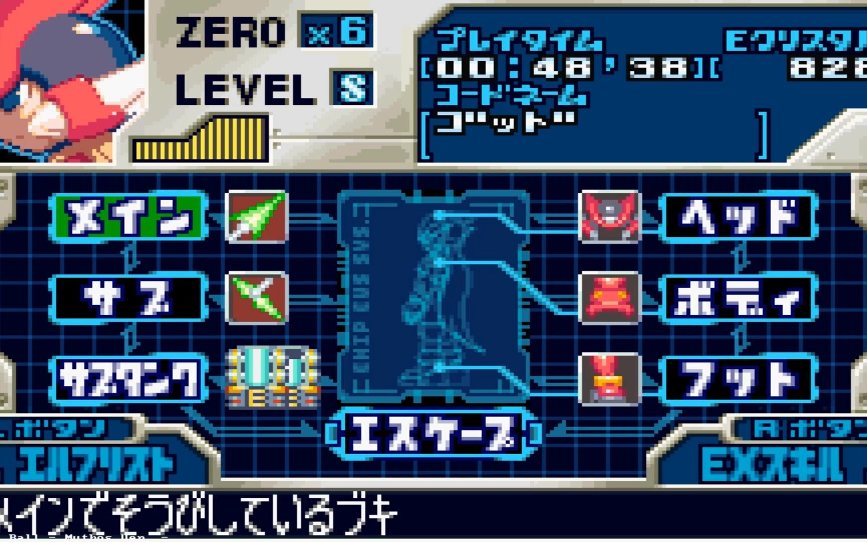 【洛克人zero 3】下压斩单杀奥米加