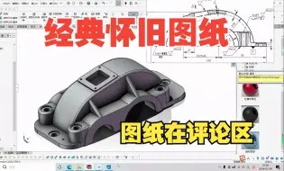 Video herunterladen: Solidworks每日一练-中等难度零件-29