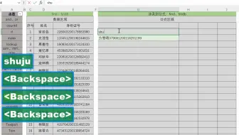 Excel-Find、Findb函数简单用法—查找字符