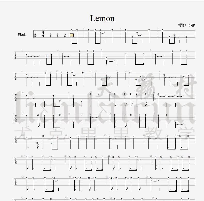 lemon尤克里里谱图片