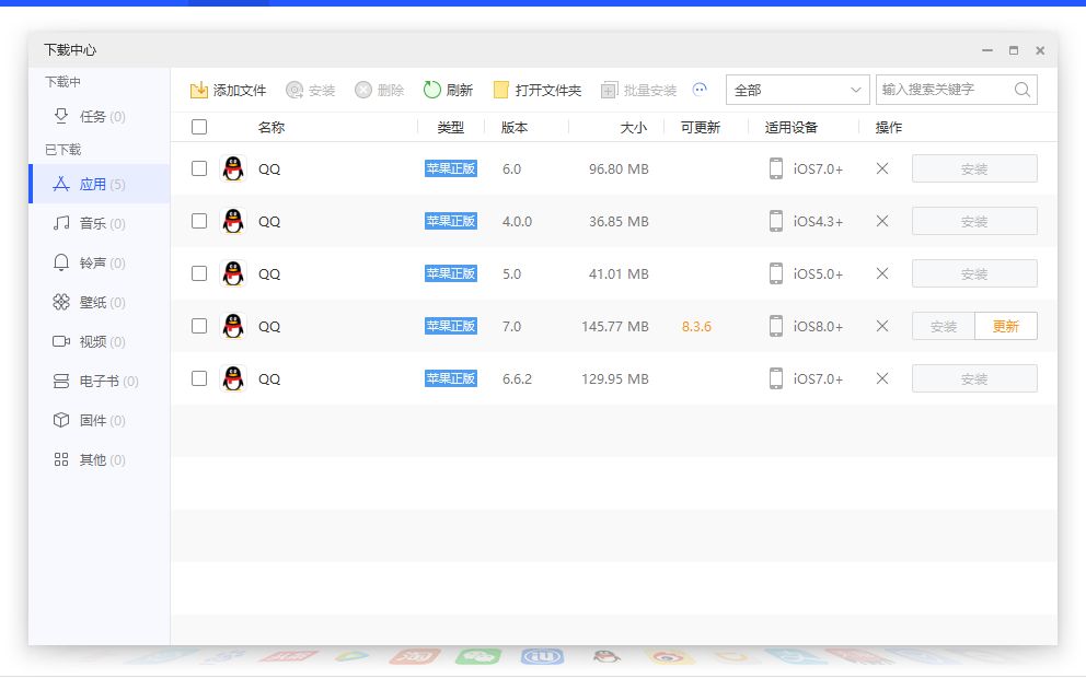 IOS旧版QQ安装包解决你的内存不足哔哩哔哩bilibili