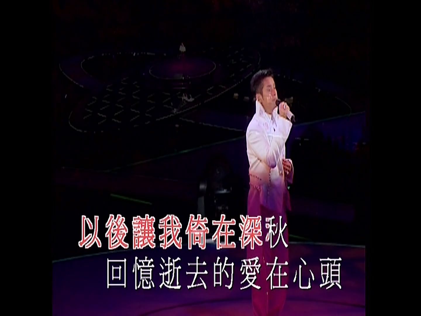 1-爱在深秋—谭咏麟 2005 live 1080p-1080p 60帧-avc