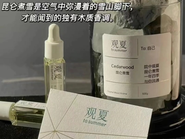 【观夏】97高级木质香调薰衣草油