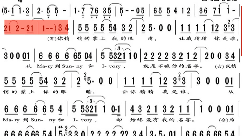 《我悄悄的蒙上你的眼睛》动态谱歌曲,跟着音乐学简谱,动态谱伴奏