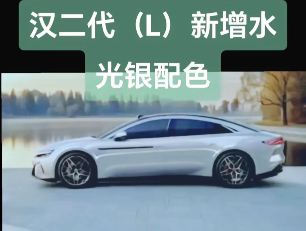 比亚迪新车汉l谍照曝光