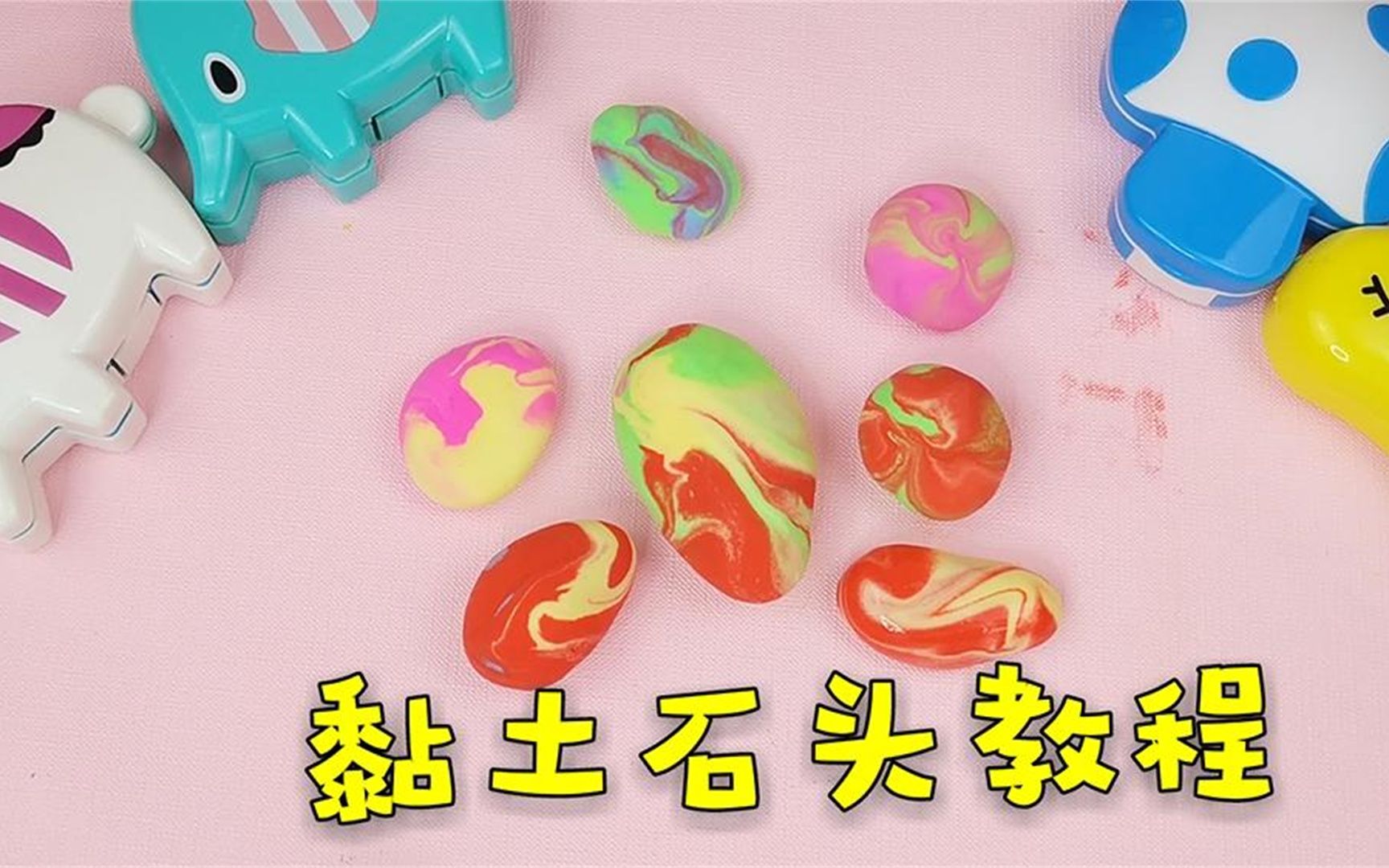 普通的黏土做成"五彩石头"是什么体验?方法最简单,无硼砂超棒
