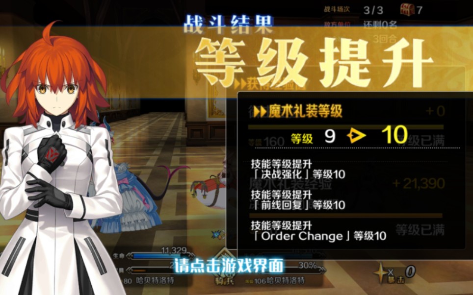 【fgo】魔术礼装再一次实现自由