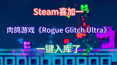 Rogue Glitch Ultra