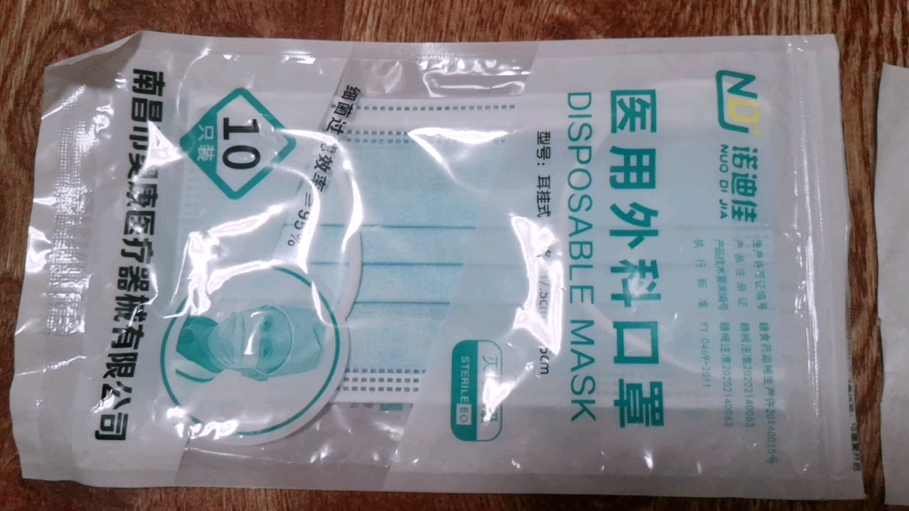 我自己准备的,哪一个更舒服呢?