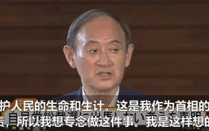 日本首相菅义伟将辞职