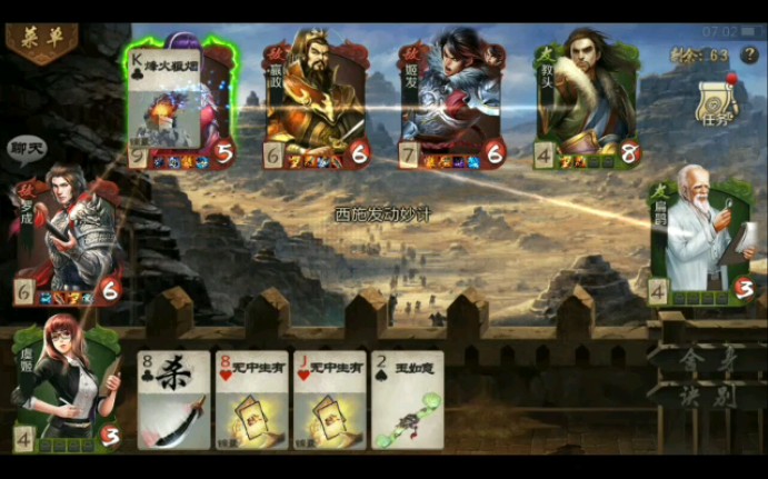 英雄杀——姬发二(教头主c版)