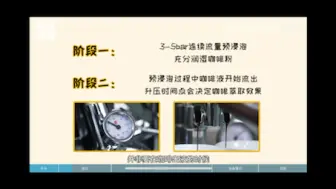 Download Video: vst粉碗和ims粉碗，pk100，预浸泡的混合实测分享，逻辑有点混乱