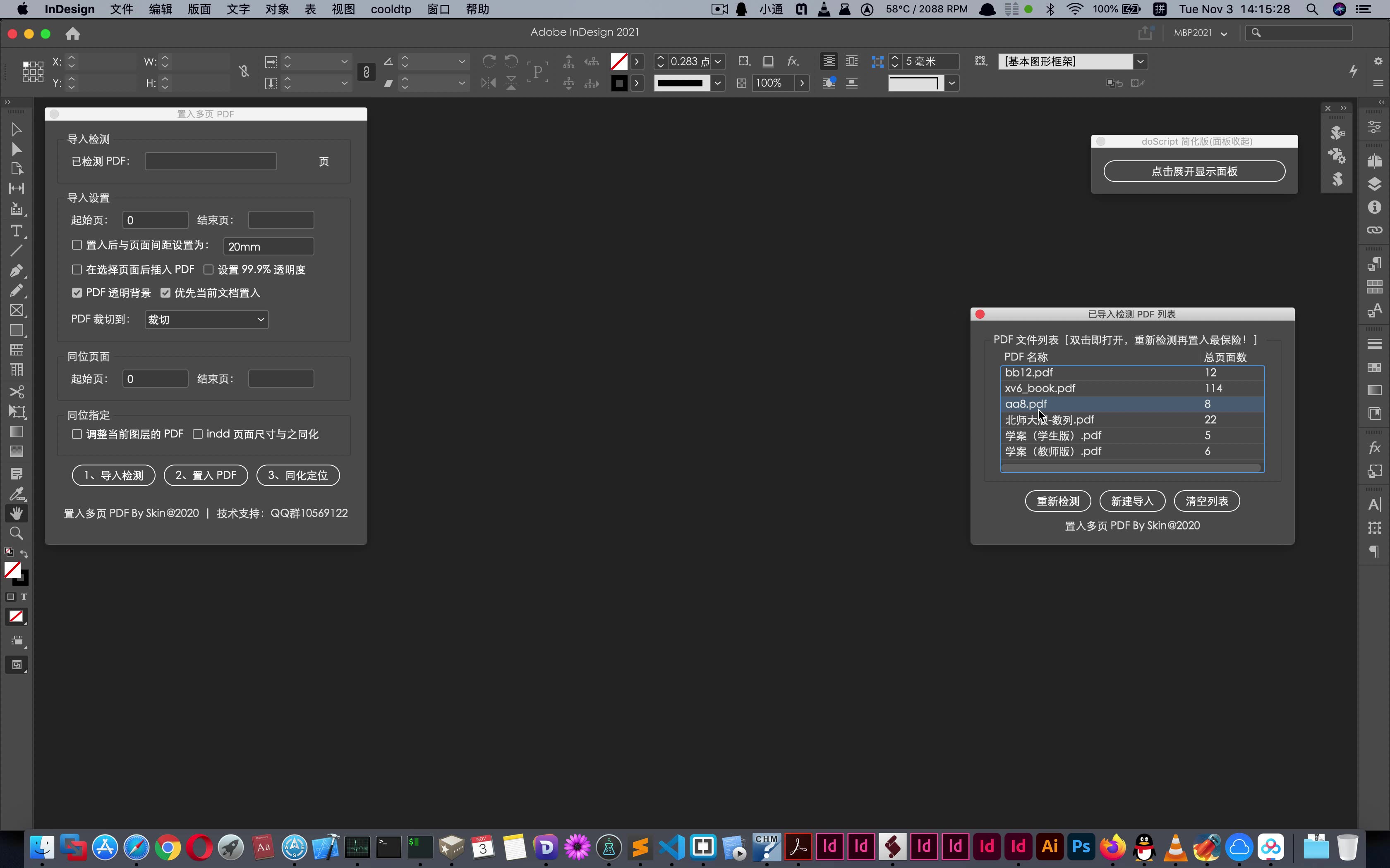 InDesign JavaScript 脚本工具集 cooldtp 之置入多页PDF功能演示哔哩哔哩bilibili