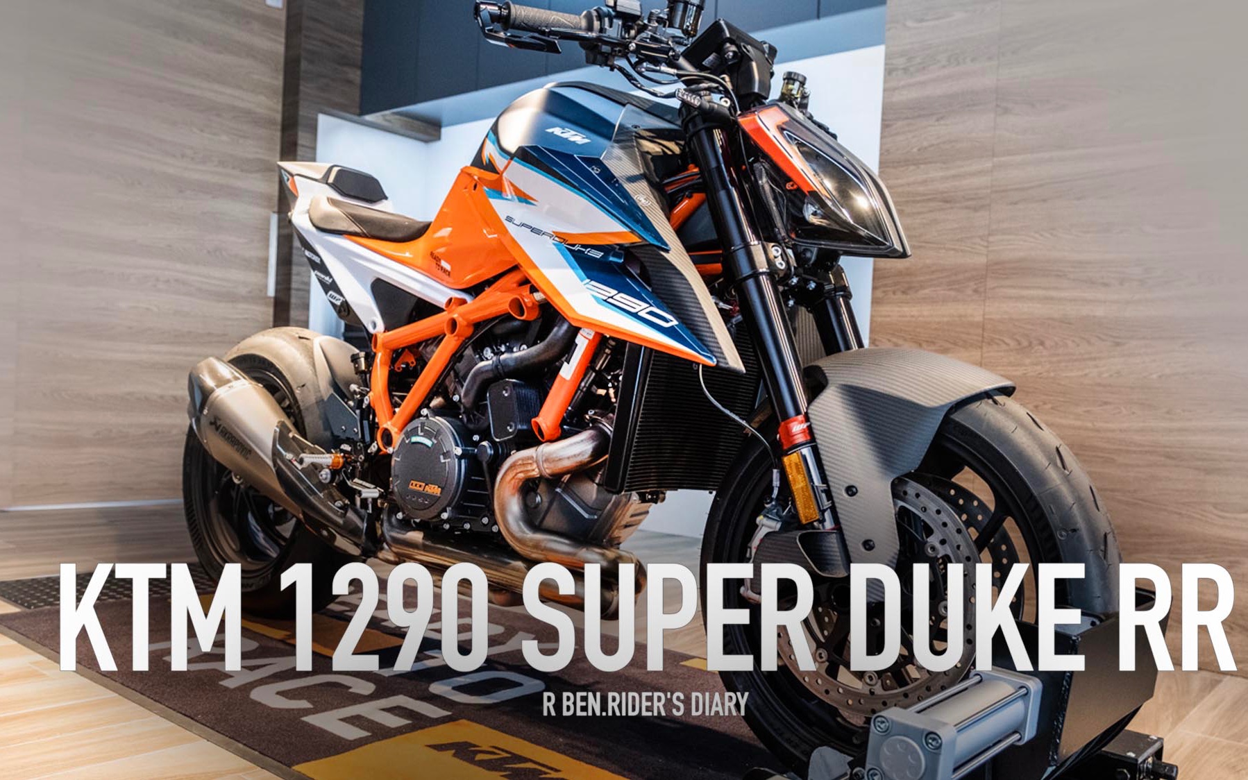 160萬已售完!ktm 1290 super duke rr 超級公爵賞車 /第一人稱