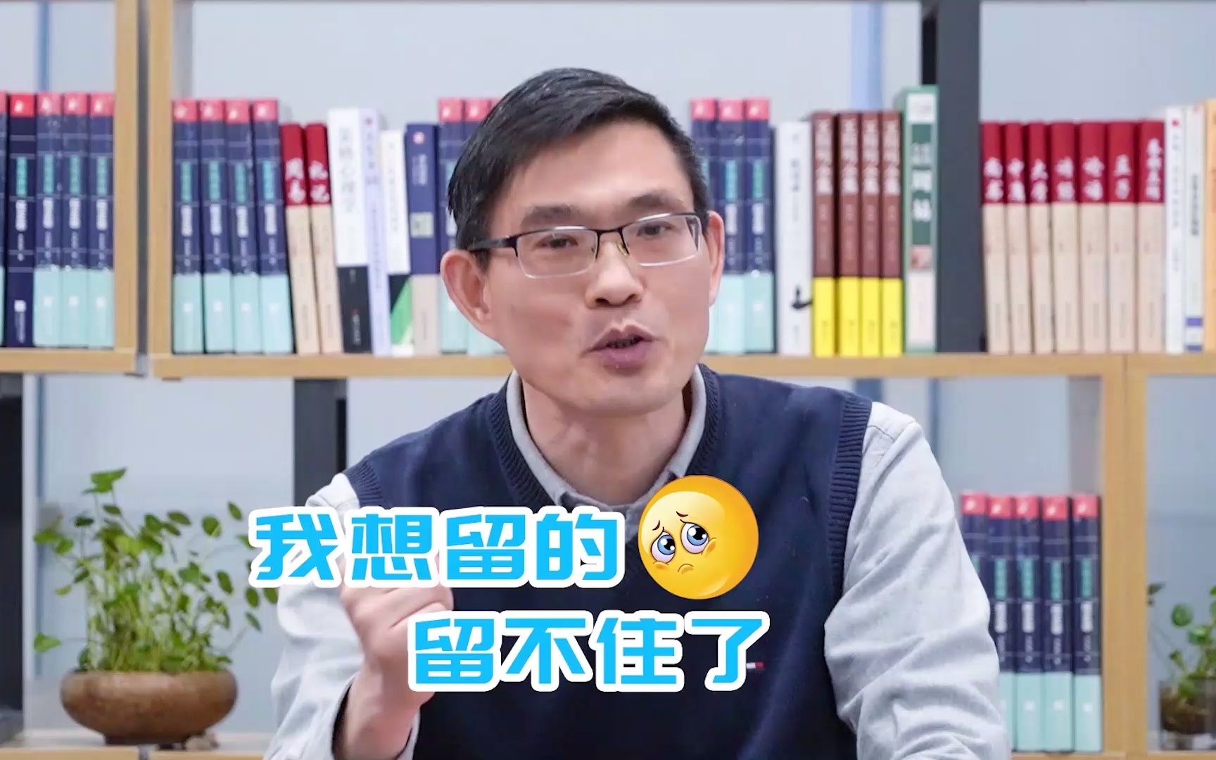 想留的人留不住,怎么破?哔哩哔哩bilibili