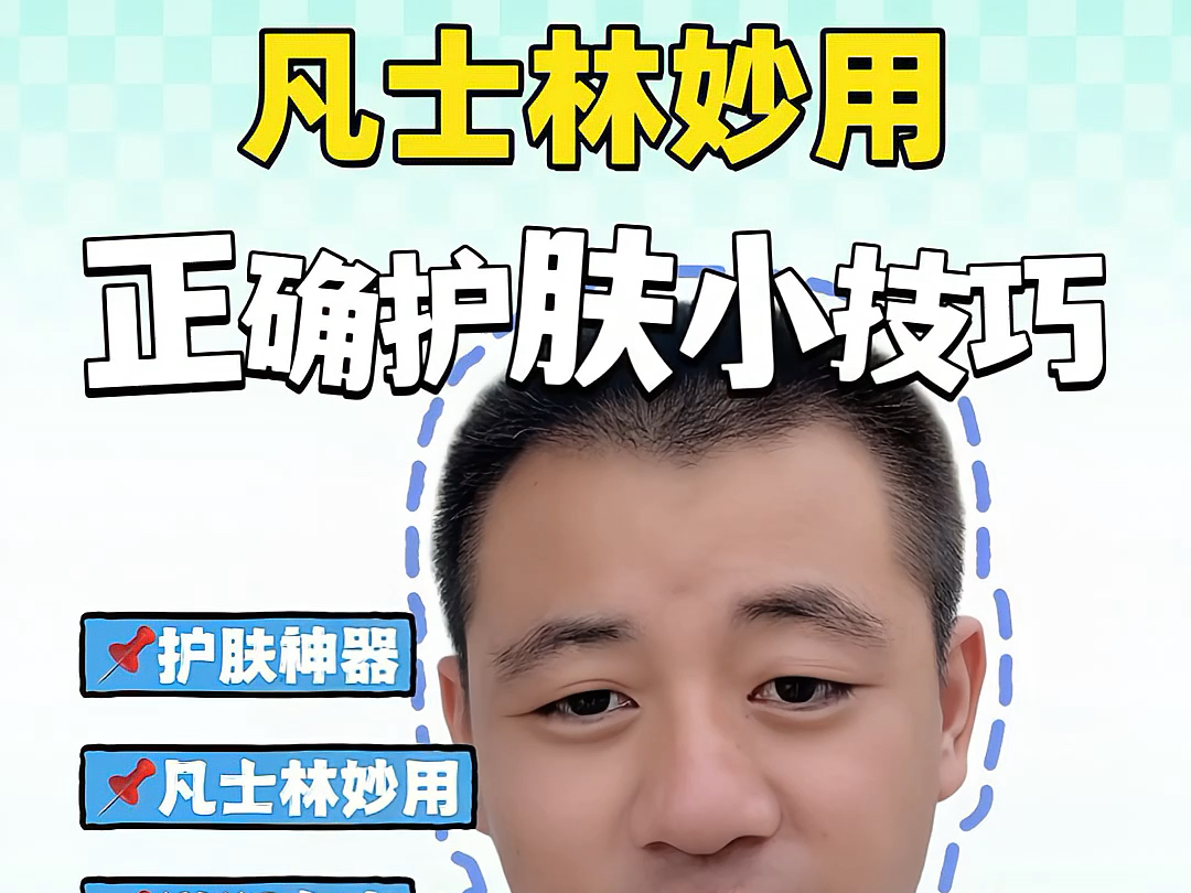 凡士林对皮肤有什么用处?哔哩哔哩bilibili