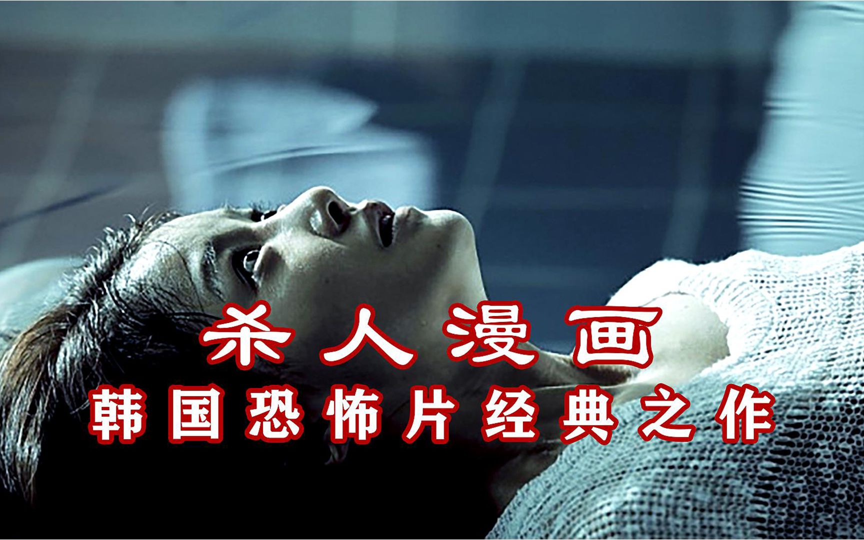 各种反转.恐怖加烧脑.绝对好看1