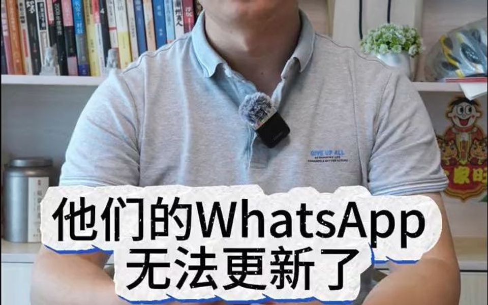 Whatsapp无法更新怎么解决?哔哩哔哩bilibili