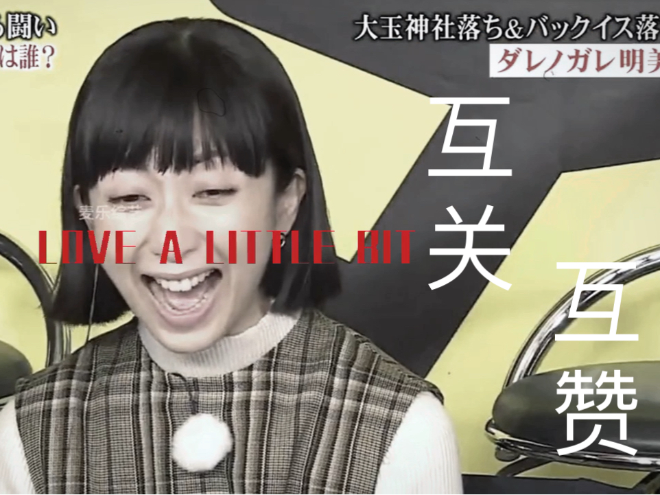 日本奇葩的搞笑综艺!互关!互赞!诚信第一!