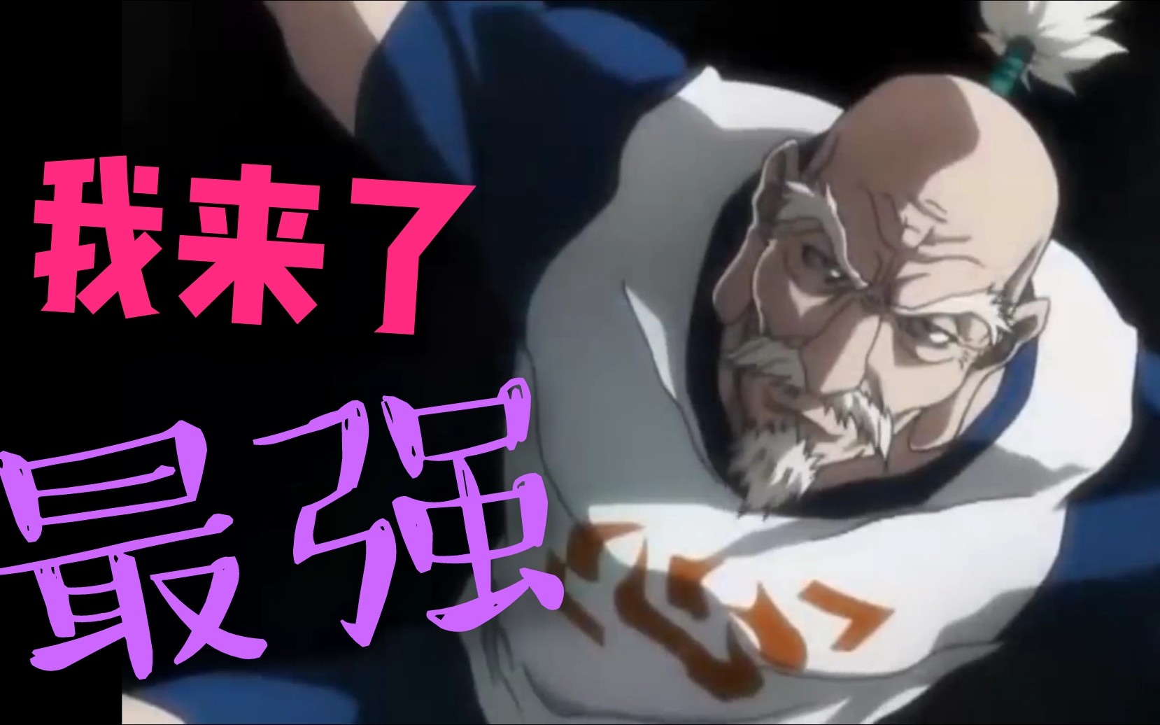 【全职猎人】尼特罗大战蚁王,这bgm看的我慷慨激昂