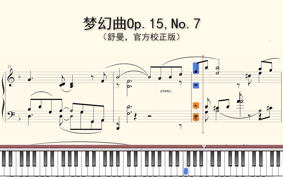 [图]钢琴谱：梦幻曲Op.15,No.7（舒曼，官方校正版）