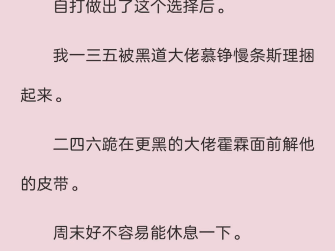 名《天 天 挨 草》我做了双面间谍,以为可以领两份钱,结果是挨两份……哔哩哔哩bilibili