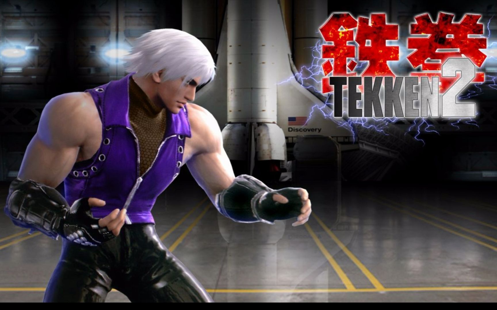 《铁拳2》游戏音乐原声李超狼出场音乐