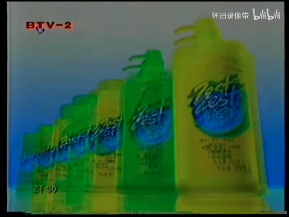 2003年激爽沐浴露-打折篇