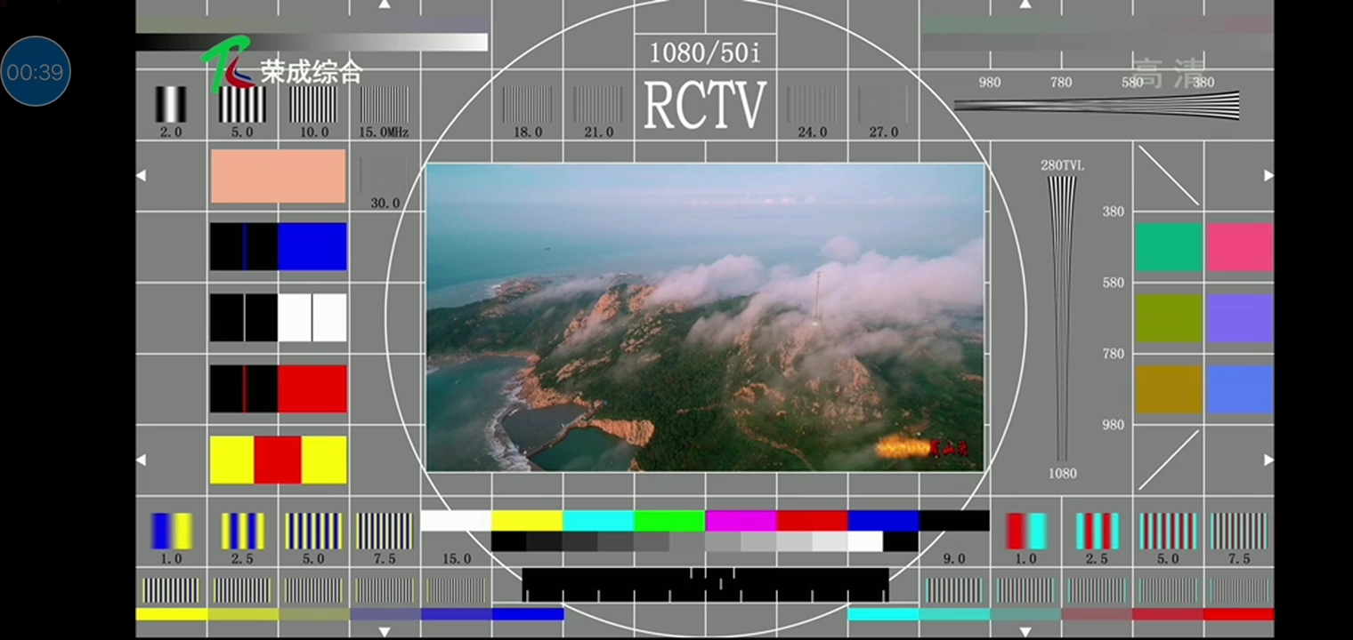 山东威海荣成市电视台综合频道测试卡音乐 20230530