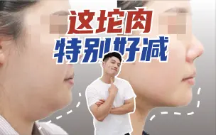 Tải video: 你的脸不是真的胖！下颌线越练越好看！！