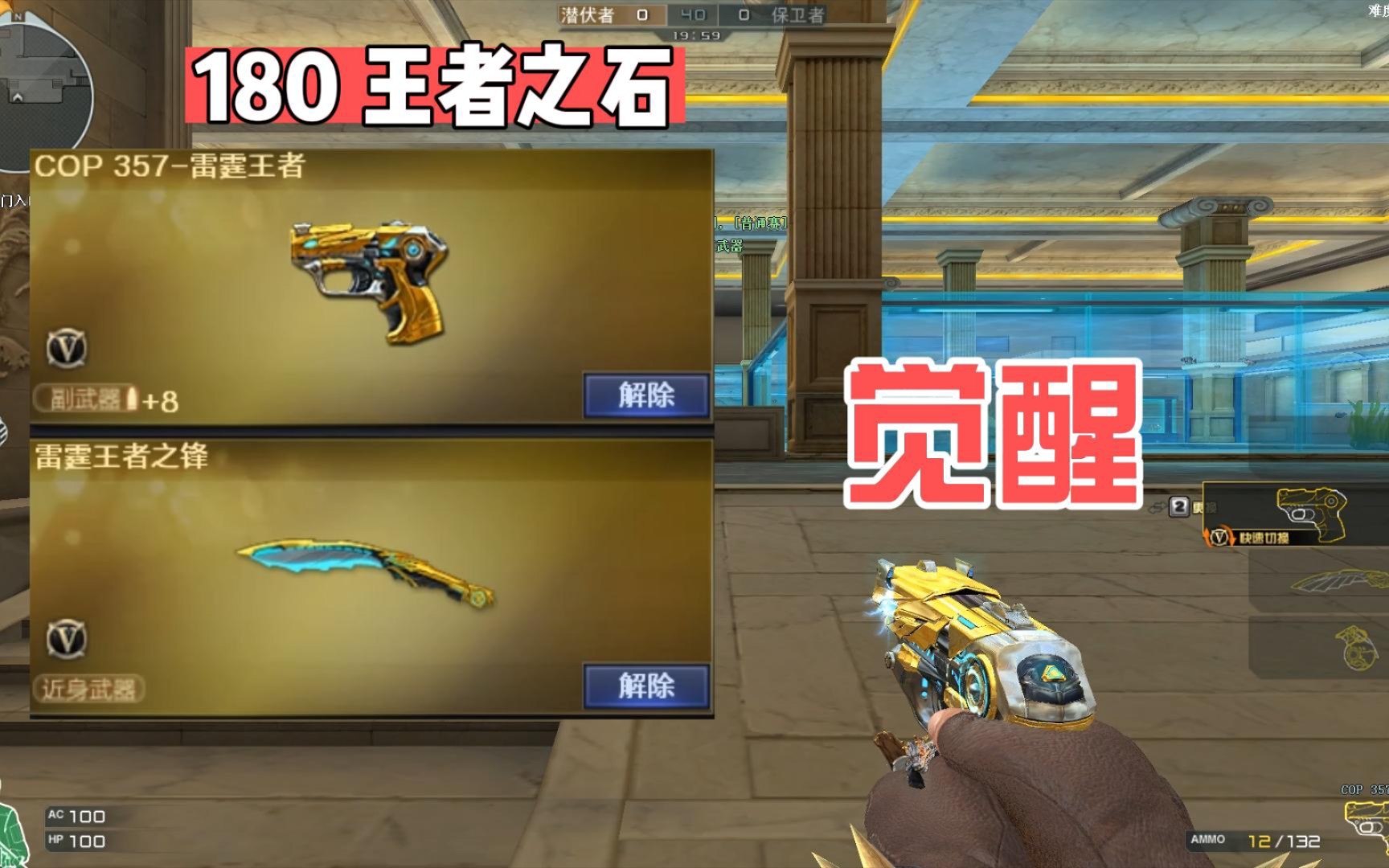 【cf】雷霆王者cop 刀子 花180石头觉醒后值不值?_穿越火线