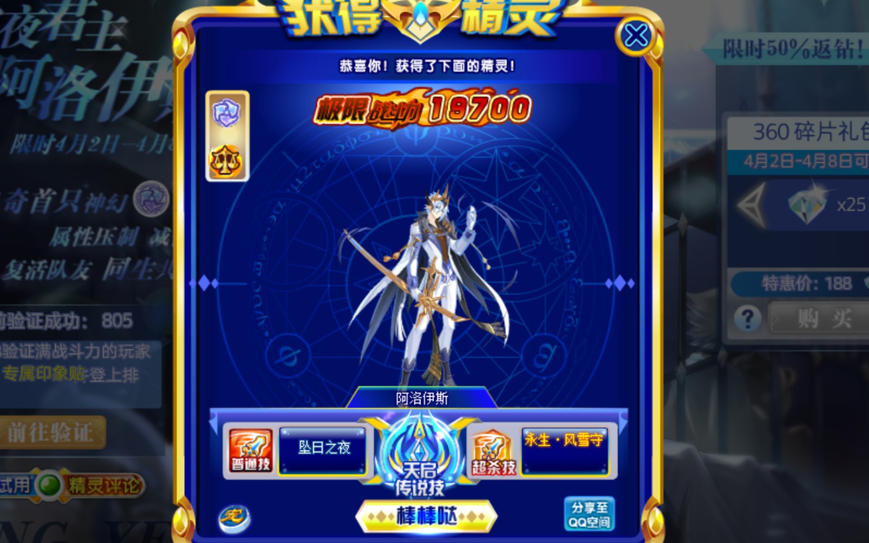 活动作品奥奇传说新属性阿洛伊斯boss关打法