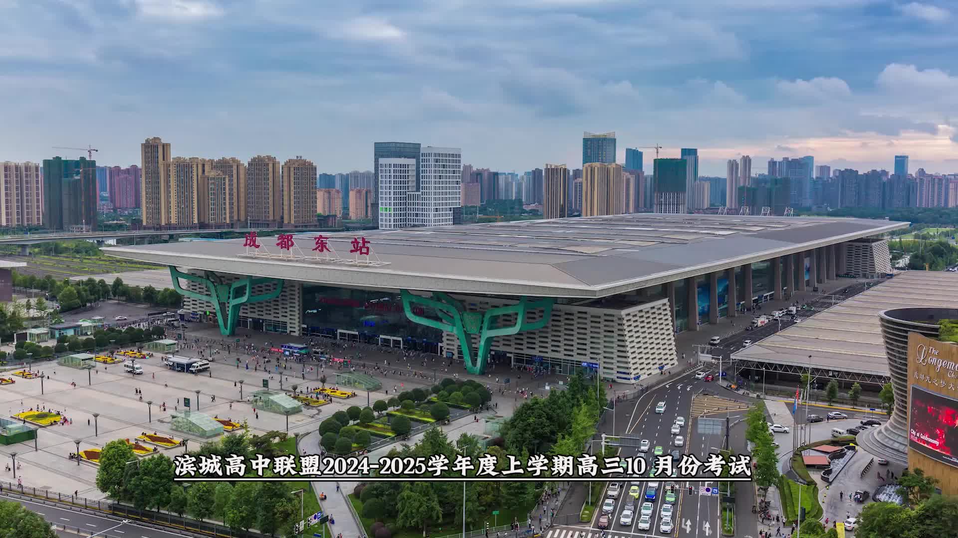 滨城高中联盟2024-2025学年度上学期高三10 月份考试