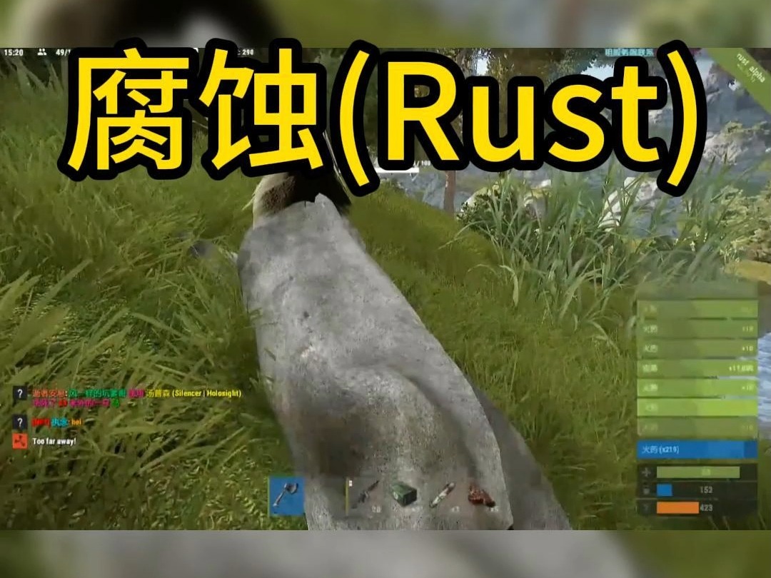 腐蚀(Rust哔哩哔哩bilibili